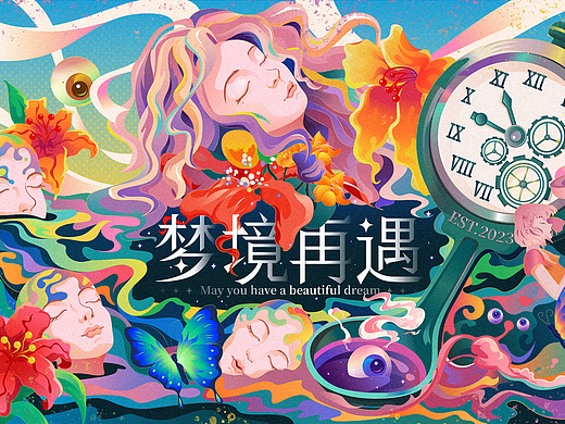 梦境再遇-矢量插画kv设计