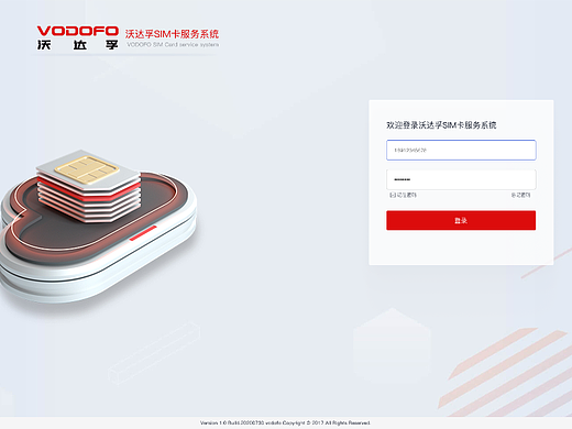 web端平台登录页