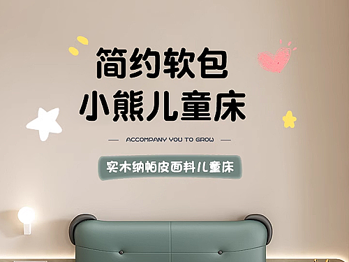 儿童床详情