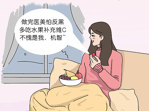 抗氧变美条漫