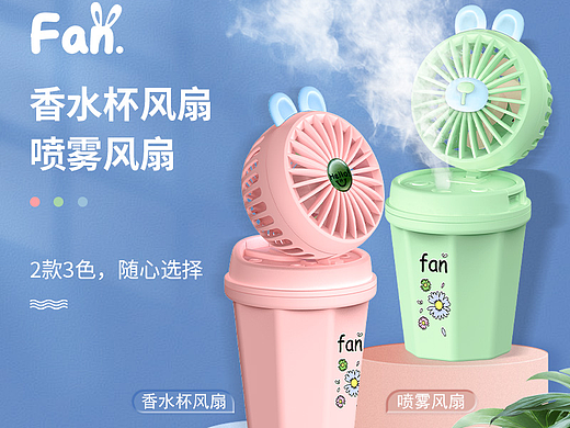 风扇详情——Keyshot渲染产品