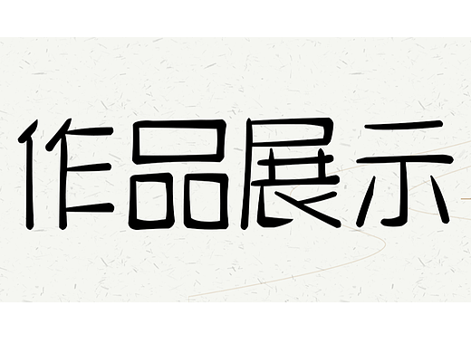信息流