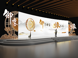 #舞臺(tái)系列#地產(chǎn)發(fā)布會(huì)/地產(chǎn)開盤