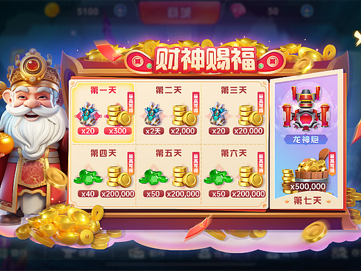 国风活动弹框