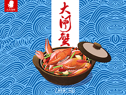 Ezz-海鲜包装设计作品