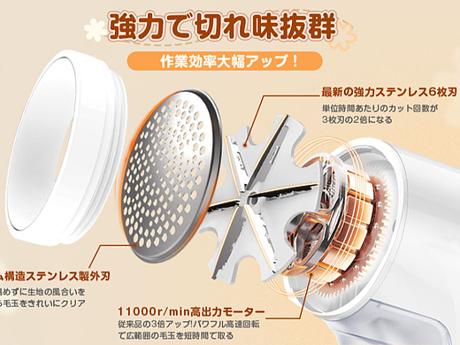 亚马逊日本站除毛球器白色款A+