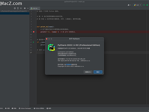 pycharm pro mac(Python编辑开发)中文激活版