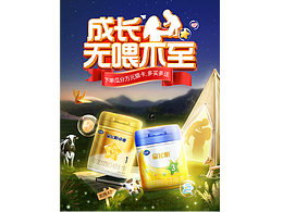 飛鶴奶粉-作品臨摹