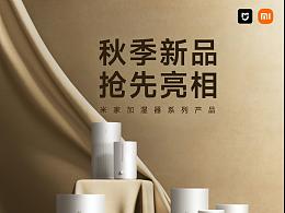 小米無霧加濕器