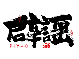 疫情期間的高頻詞語(yǔ)