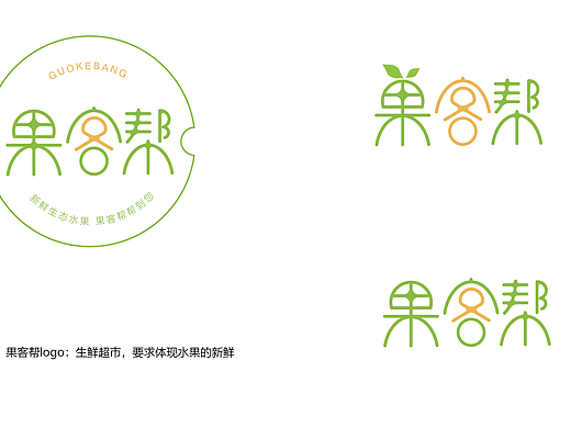 字体设计 logo设计