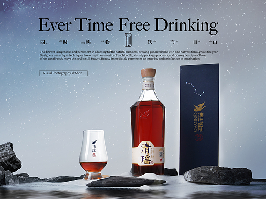 黄酒摄影丿清瑶