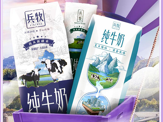牛奶首页/活动首页