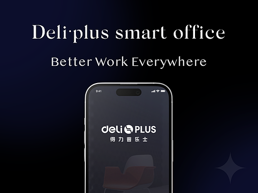 Deli·plus smart office APP UI设计