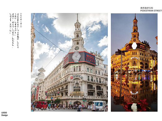 步行街LOGO设计