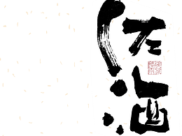 中文字体LOGO