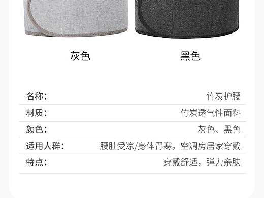 护腰护膝详情页主图海报淘宝拼多多