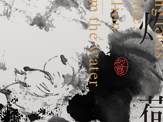 墨迹与文字符号（个人主页-ZNjcyMDU4MzY=） - 海报 - 站酷设计师子鉴设计原创素材 - 站酷ZCOOL