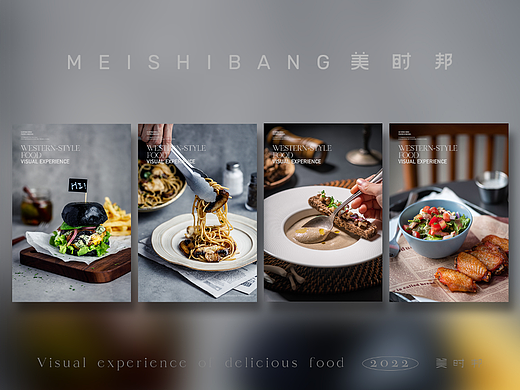 深圳美食摄影 | 西餐美食摄影