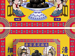 唐宫仕女风插画与地方特产包装的设计