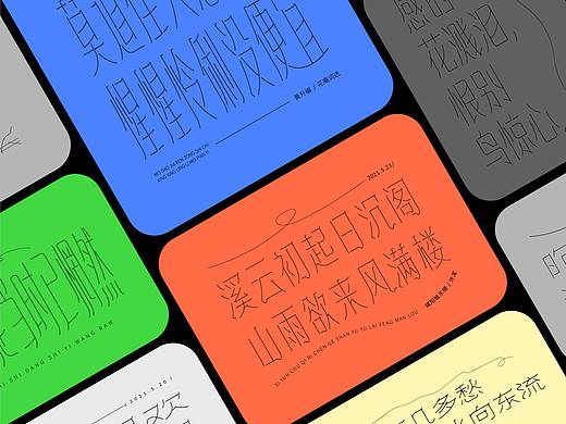 诗词意会02