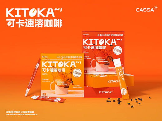 KITOKA可卡 | 速溶咖啡包装设计