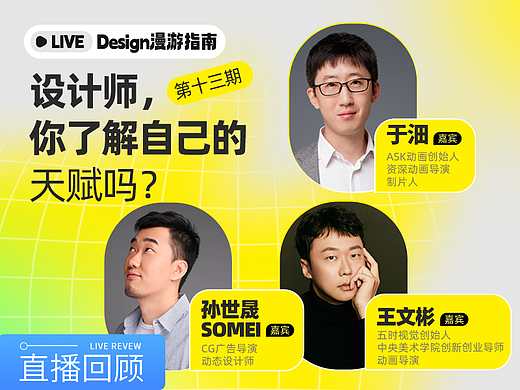 设计师，你了解自己的天赋吗？