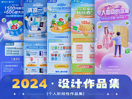 2024作品集