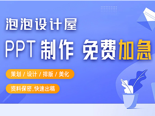 PPT