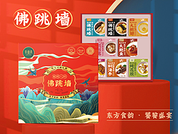 预制菜包装设计