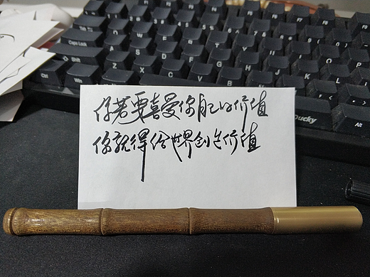 手写字 · 《小句》