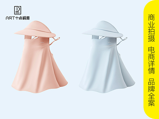 防晒口罩拍摄 | 防晒产品摄影 x 电商口罩创意拍摄修图