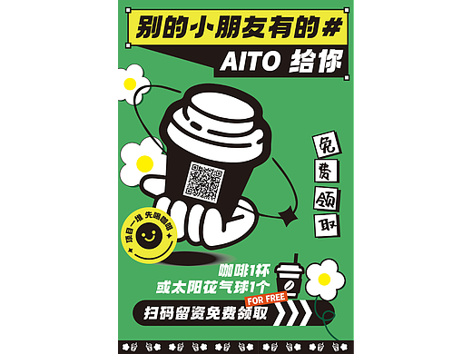 咖啡 海报