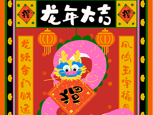 dinlab x Duoergun 插画合集