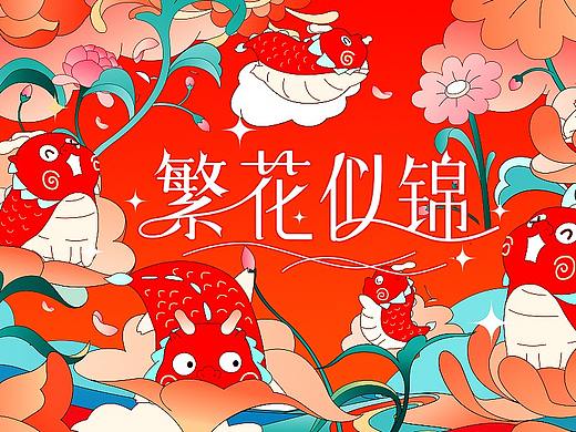 龙年圣诞新年双旦IP美陈-繁花似锦