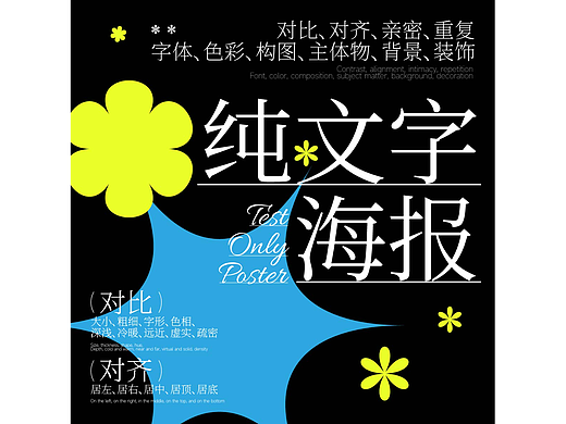 Day-24.纯文字海报