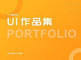 UI作品集