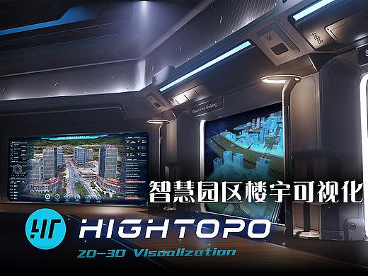 智慧园区楼宇合集：图扑数字孪生管控系统