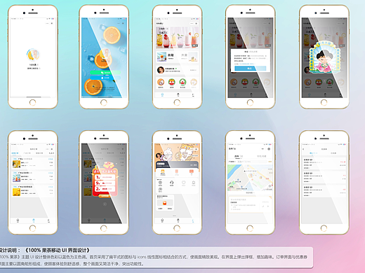 餐饮APP UI界面