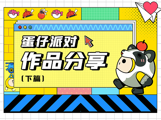 【裂变猫】蛋仔派对作品分享（下篇）