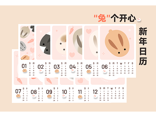 【临摹教程03】“兔”个开心 新年日历