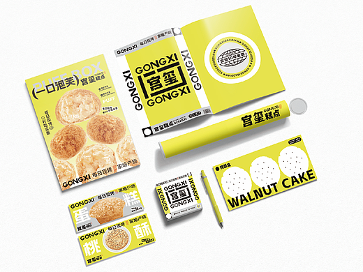 宫玺糕点 品牌升级｜可新