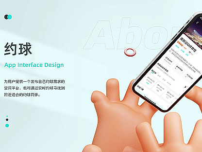 約球（個人主頁-ZNjg1Njk1MDQ=） - 軟件界面 - 站酷設(shè)計師毘沙門天原創(chuàng)素材 - 站酷ZCOOL