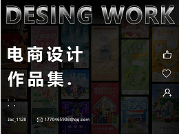 電商作品集