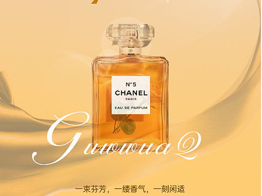 香水海报