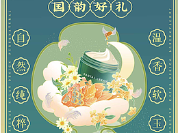插画
