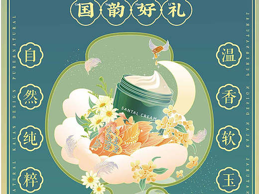 国风化妆品礼盒包装插画设计主KV