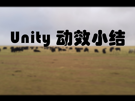 《游戏动效》UI动效练习（个人主页-ZNjQ3NDgzNTY=） - 动效设计 - 站酷设计师寒斐原创素材 - 站酷ZCOOL