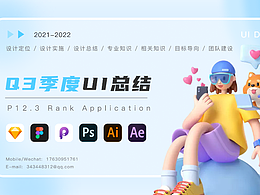 UI