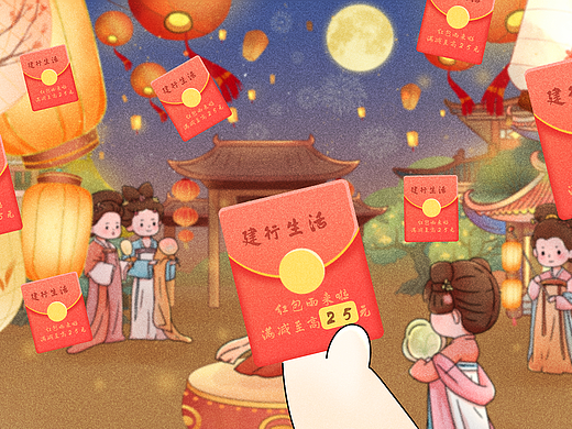 建行生活红包雨-中秋国庆创意动画